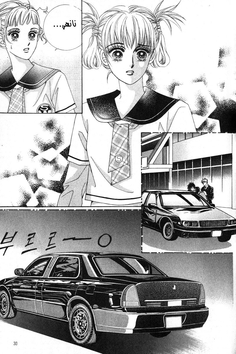 Honggane: Chapter 11 - Page 22