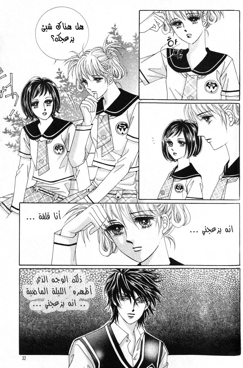 Honggane: Chapter 11 - Page 24