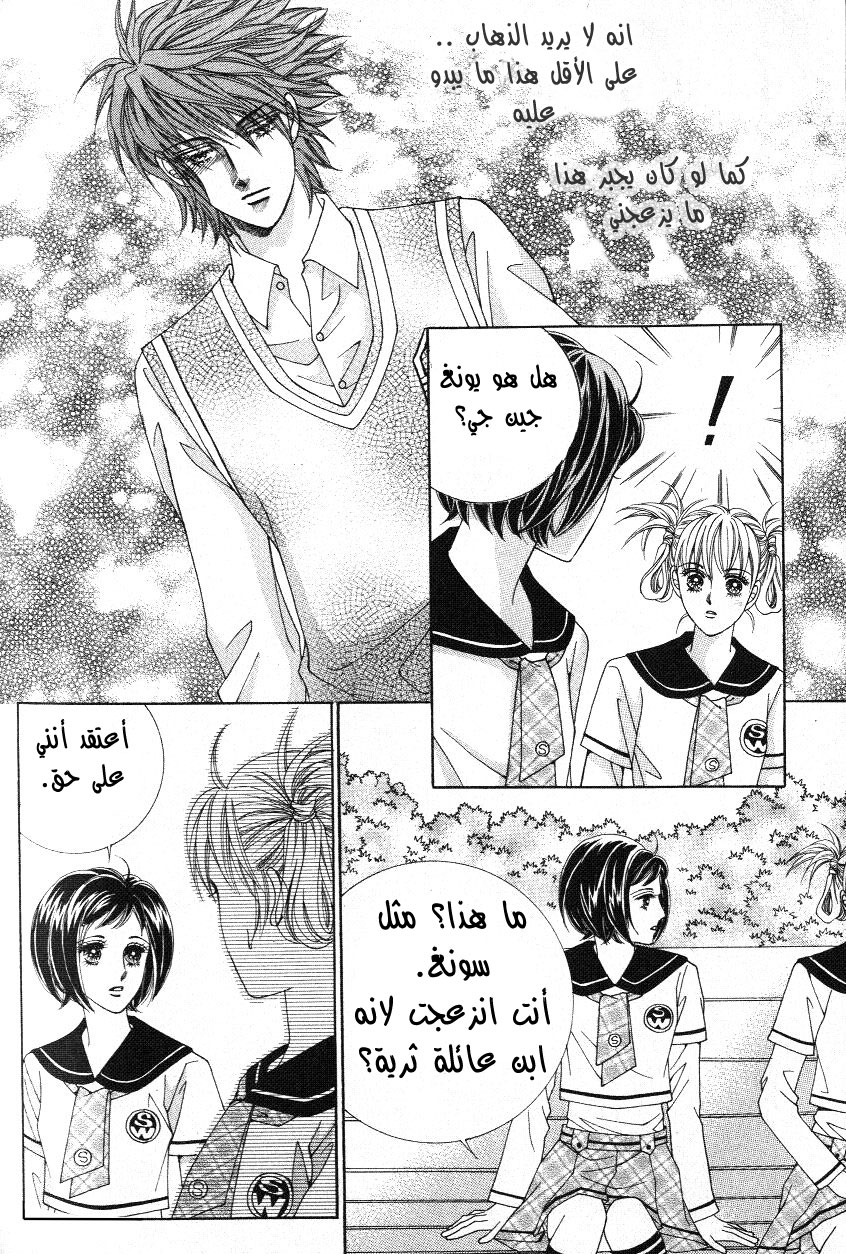 Honggane: Chapter 11 - Page 25