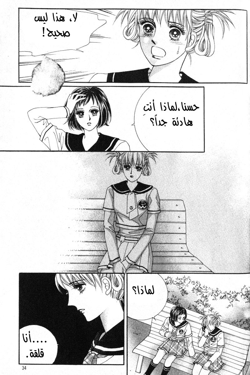 Honggane: Chapter 11 - Page 26