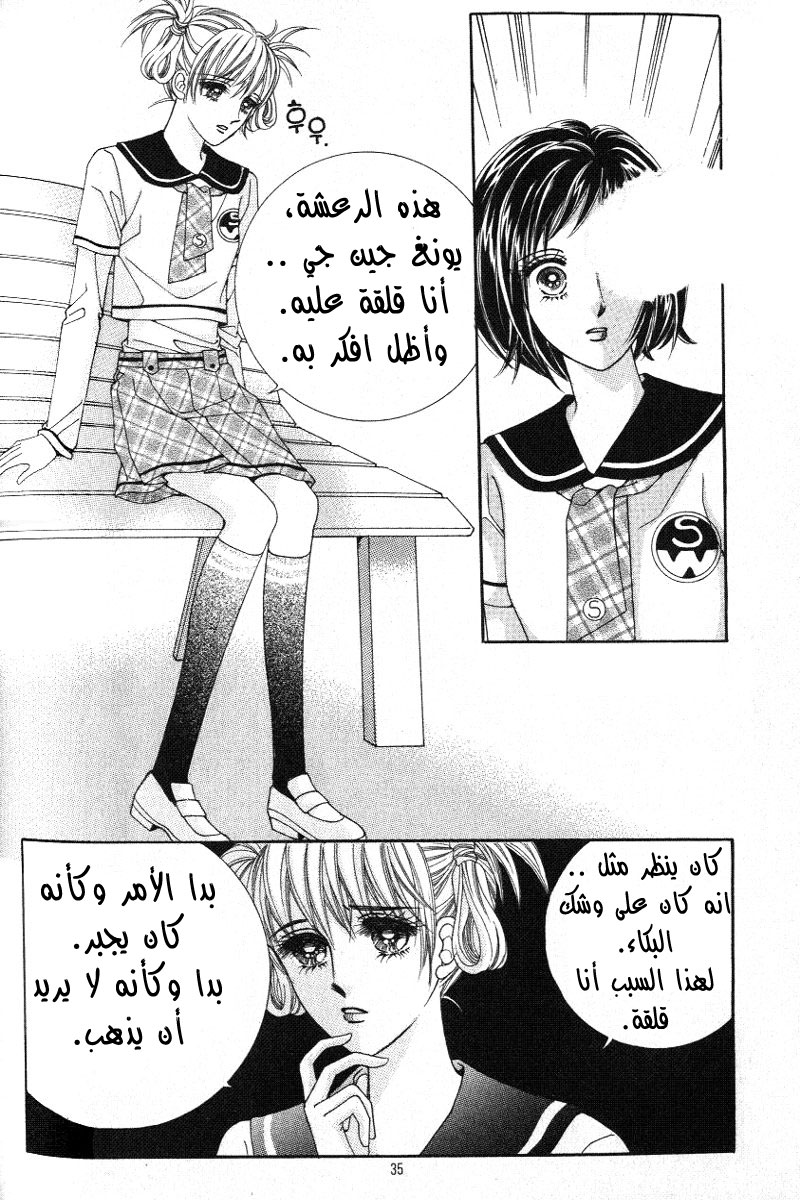 Honggane: Chapter 11 - Page 27