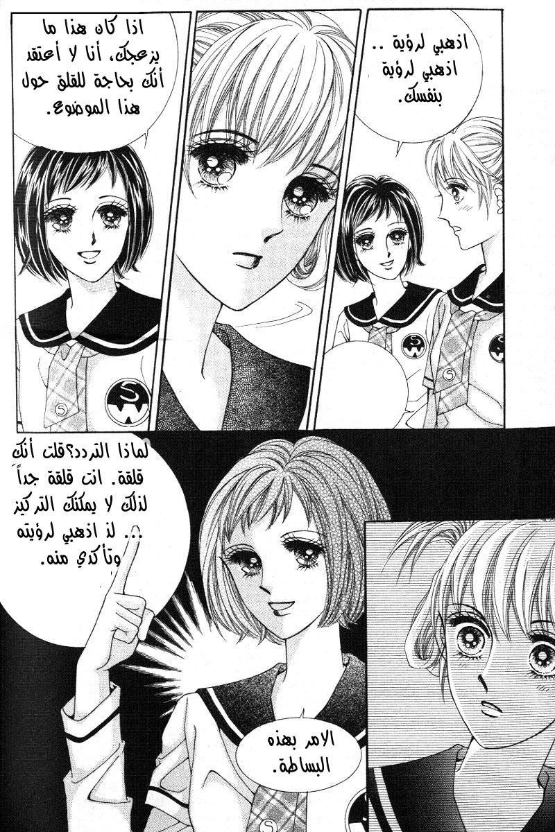 Honggane: Chapter 11 - Page 29