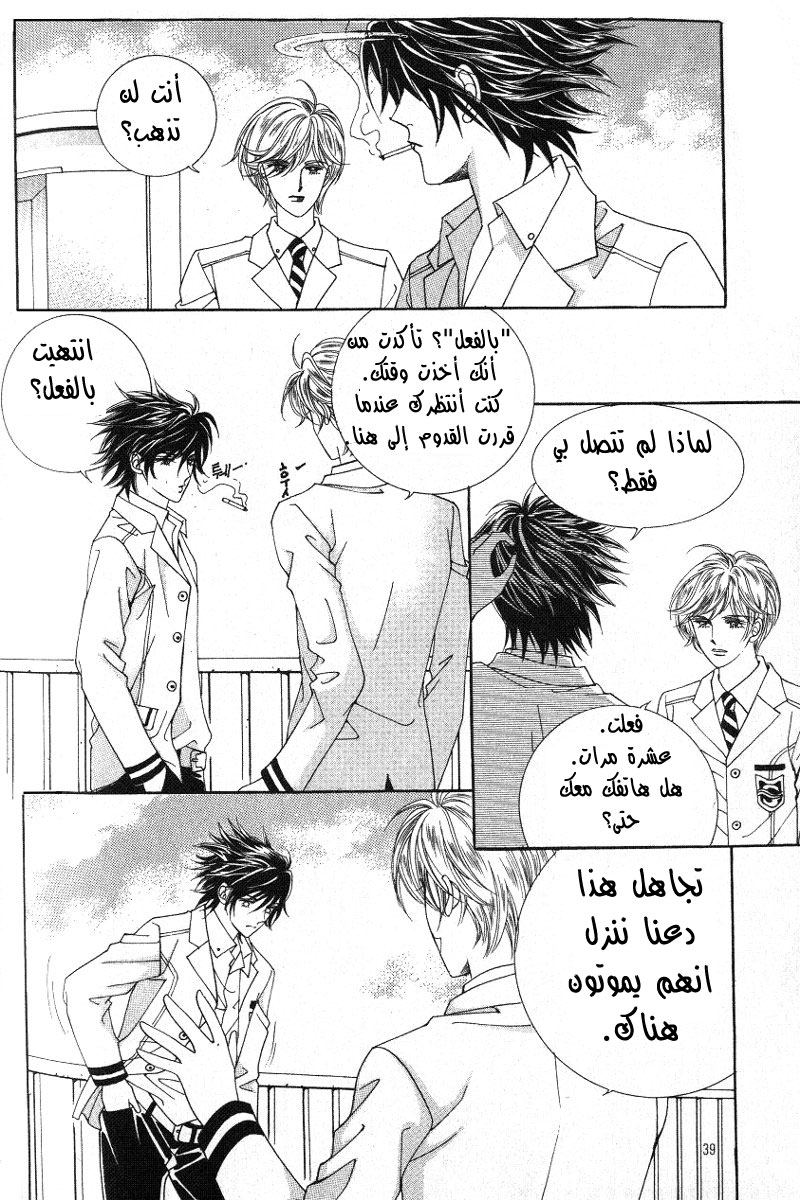 Honggane: Chapter 12 - Page 2