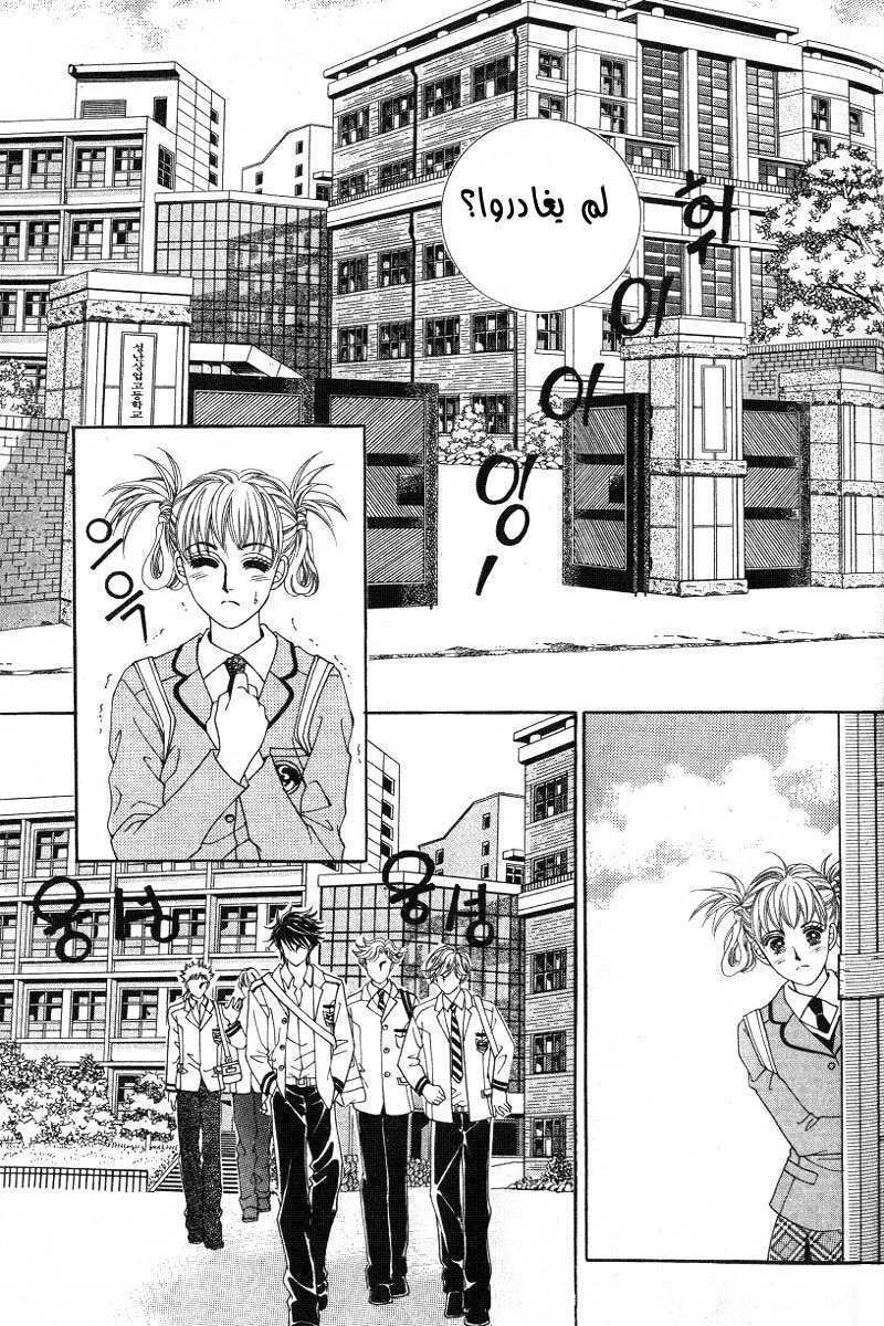 Honggane: Chapter 12 - Page 3