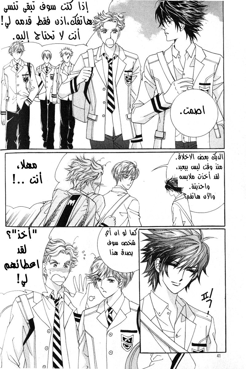 Honggane: Chapter 12 - Page 4