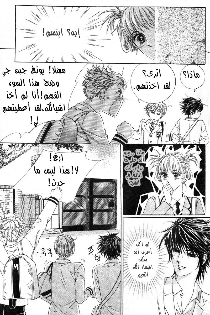 Honggane: Chapter 12 - Page 5