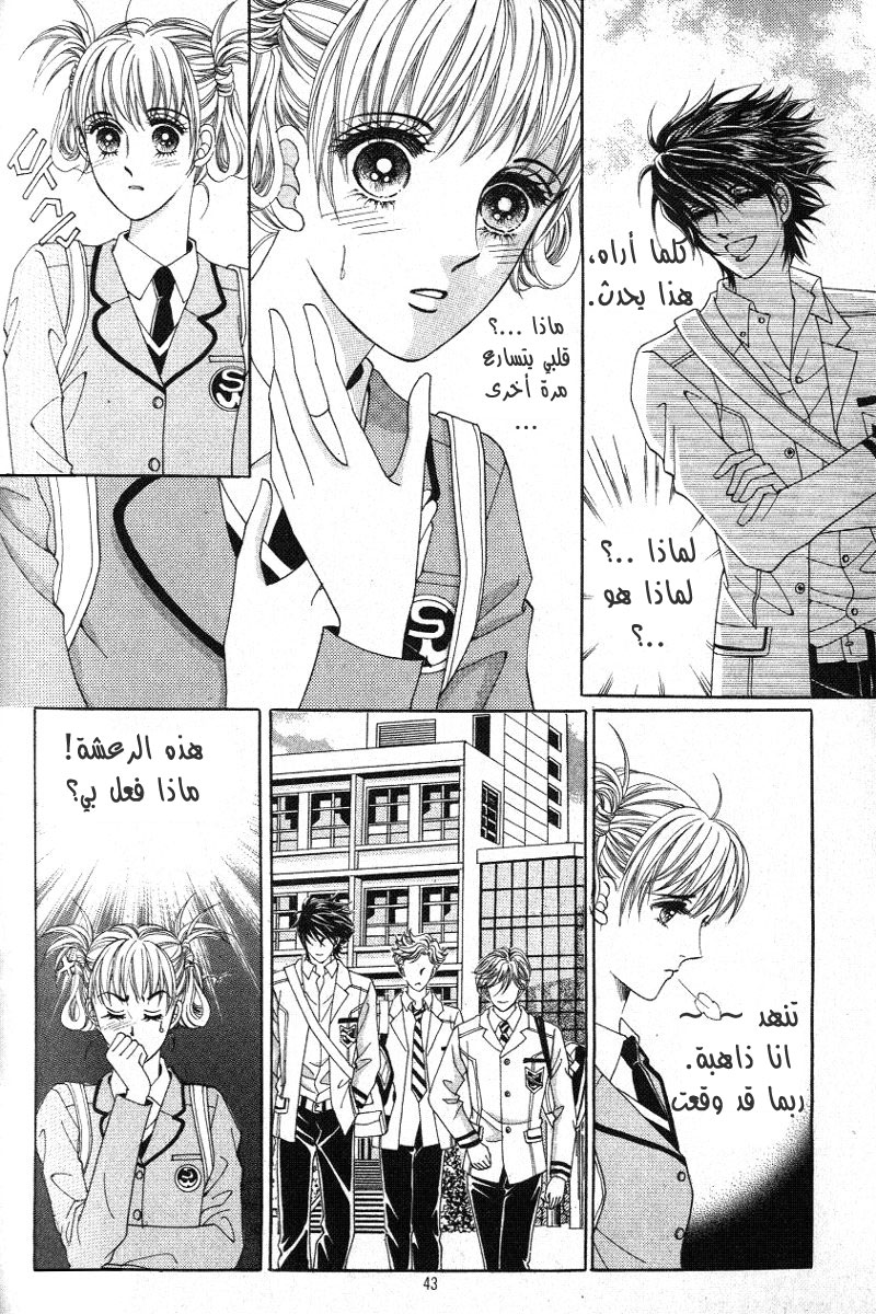 Honggane: Chapter 12 - Page 6