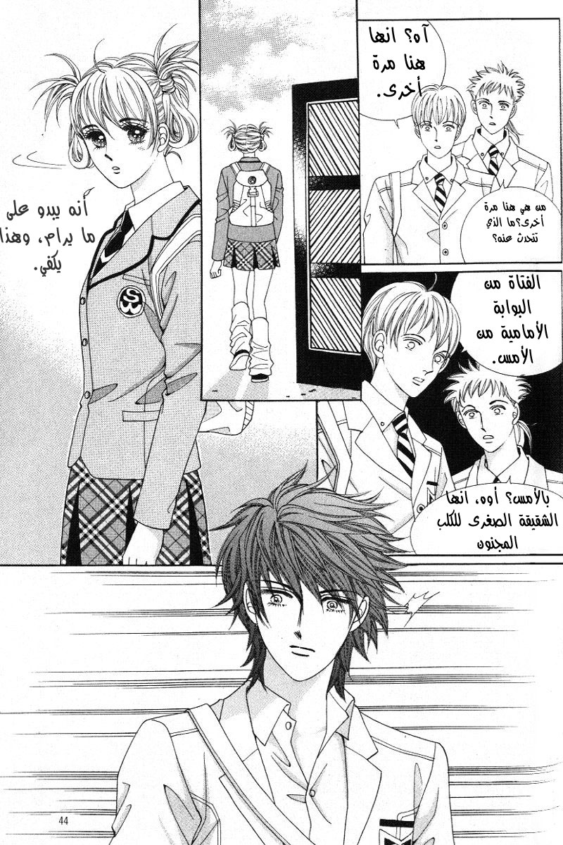 Honggane: Chapter 12 - Page 7