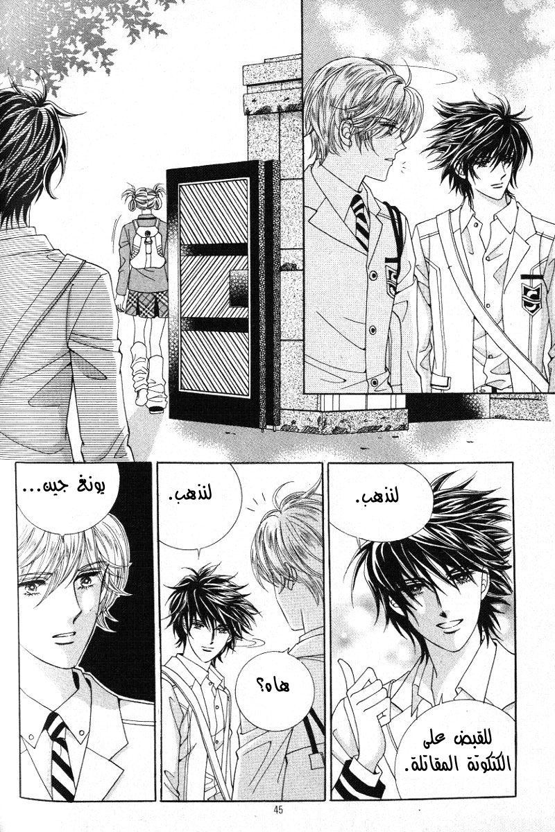 Honggane: Chapter 12 - Page 8