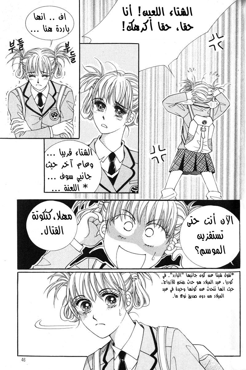 Honggane: Chapter 12 - Page 9