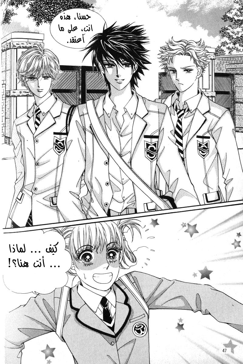 Honggane: Chapter 12 - Page 10