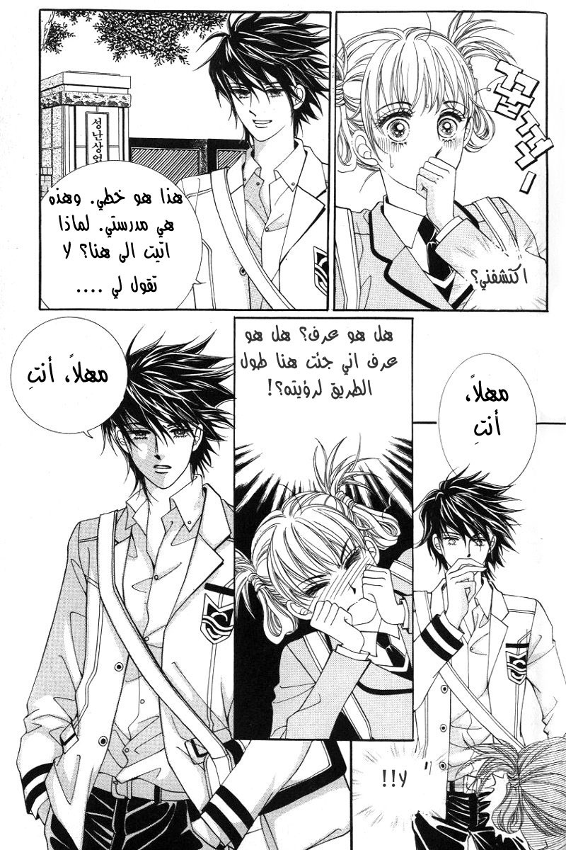 Honggane: Chapter 12 - Page 11