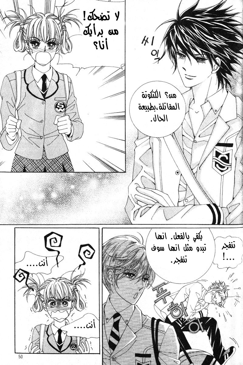 Honggane: Chapter 12 - Page 13