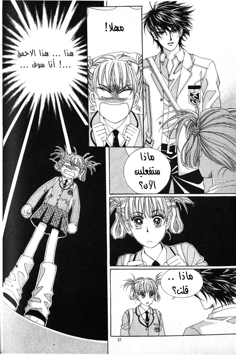 Honggane: Chapter 12 - Page 14