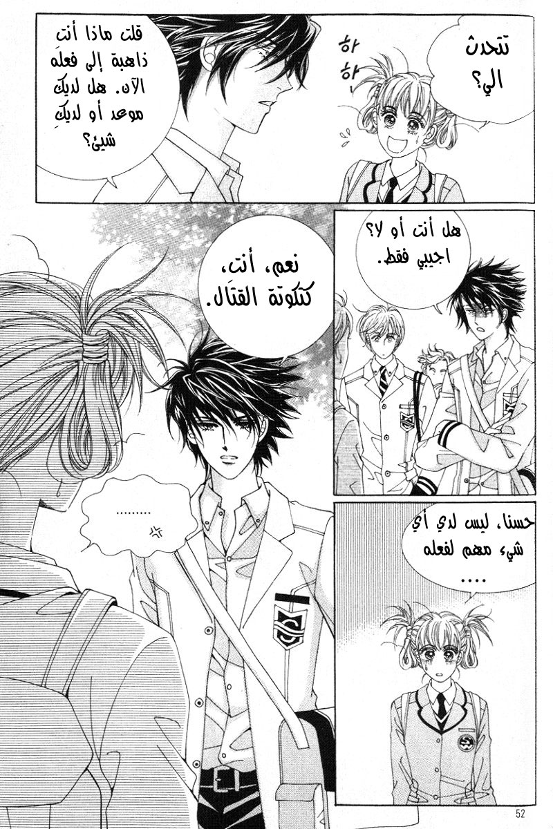 Honggane: Chapter 12 - Page 15