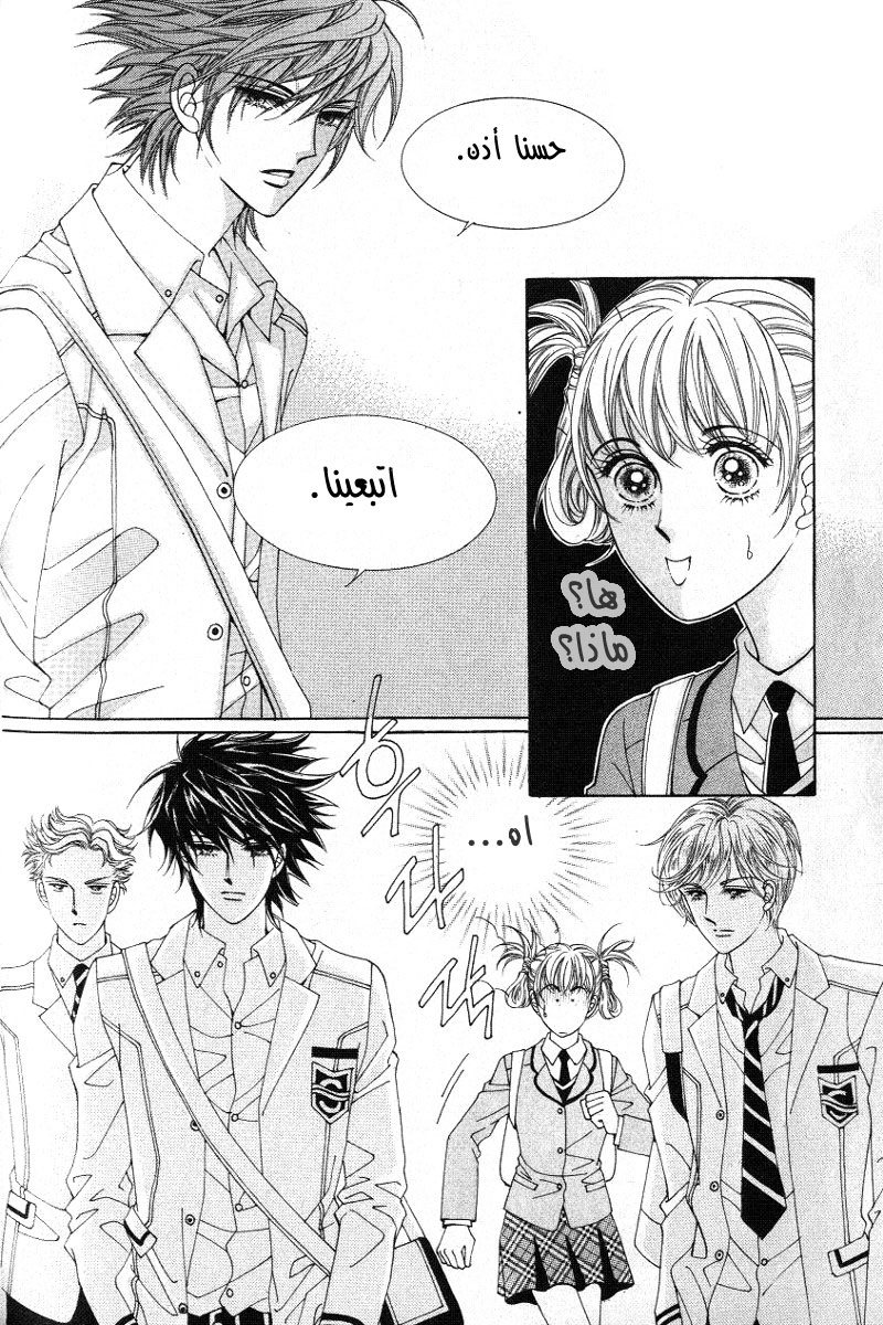 Honggane: Chapter 12 - Page 16