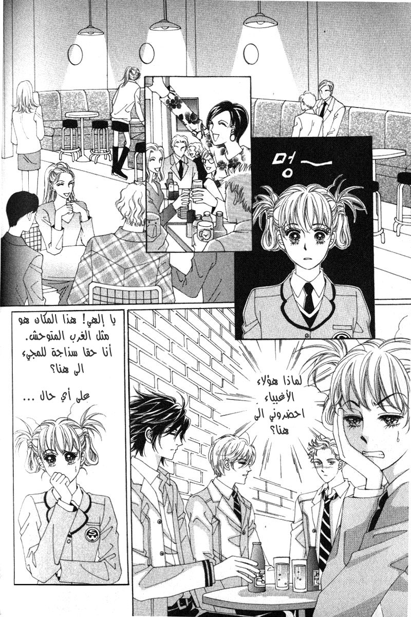 Honggane: Chapter 12 - Page 18