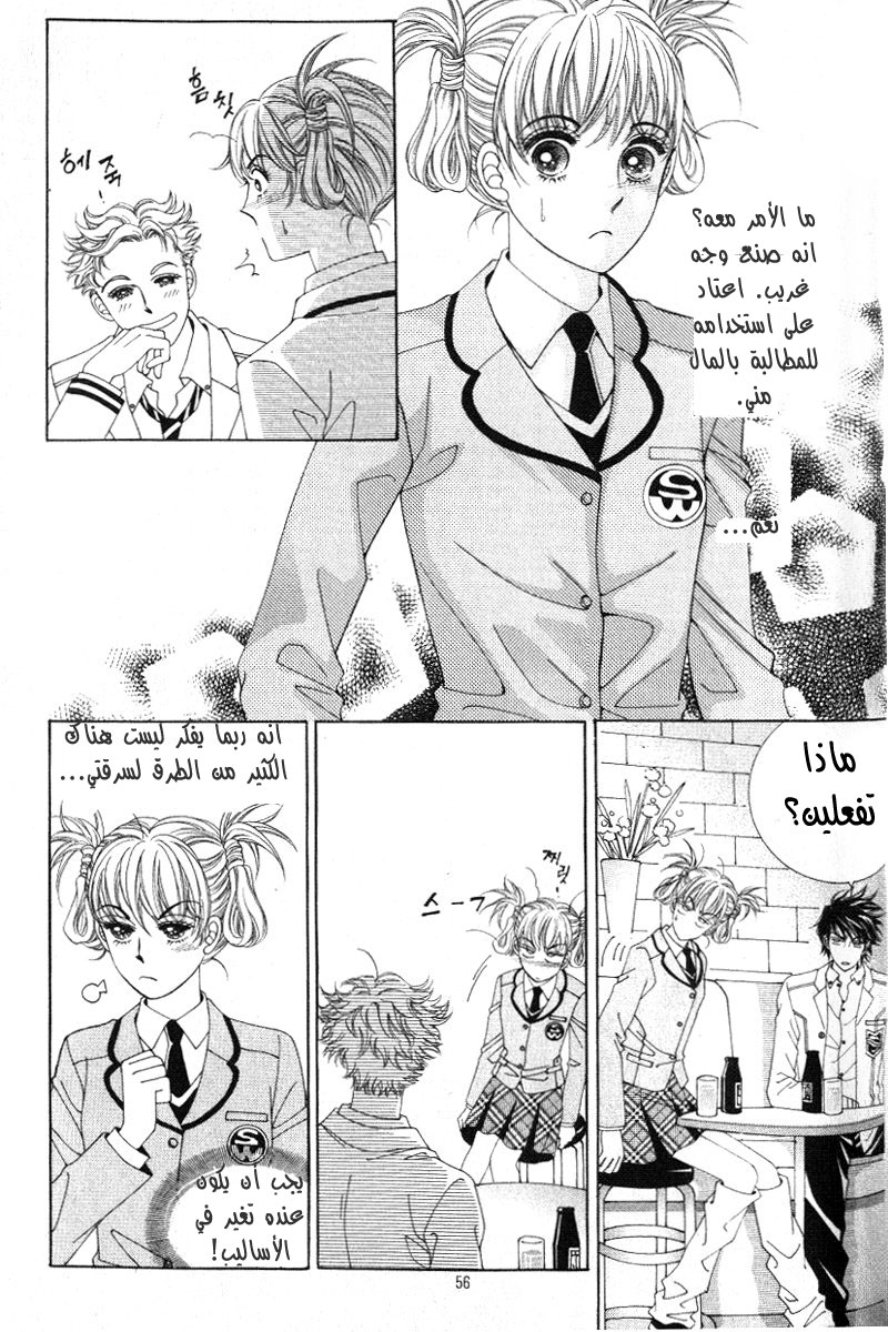 Honggane: Chapter 12 - Page 19