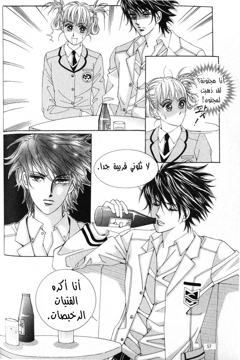 Honggane: Chapter 12 - Page 20