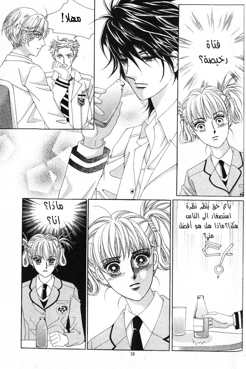 Honggane: Chapter 12 - Page 21