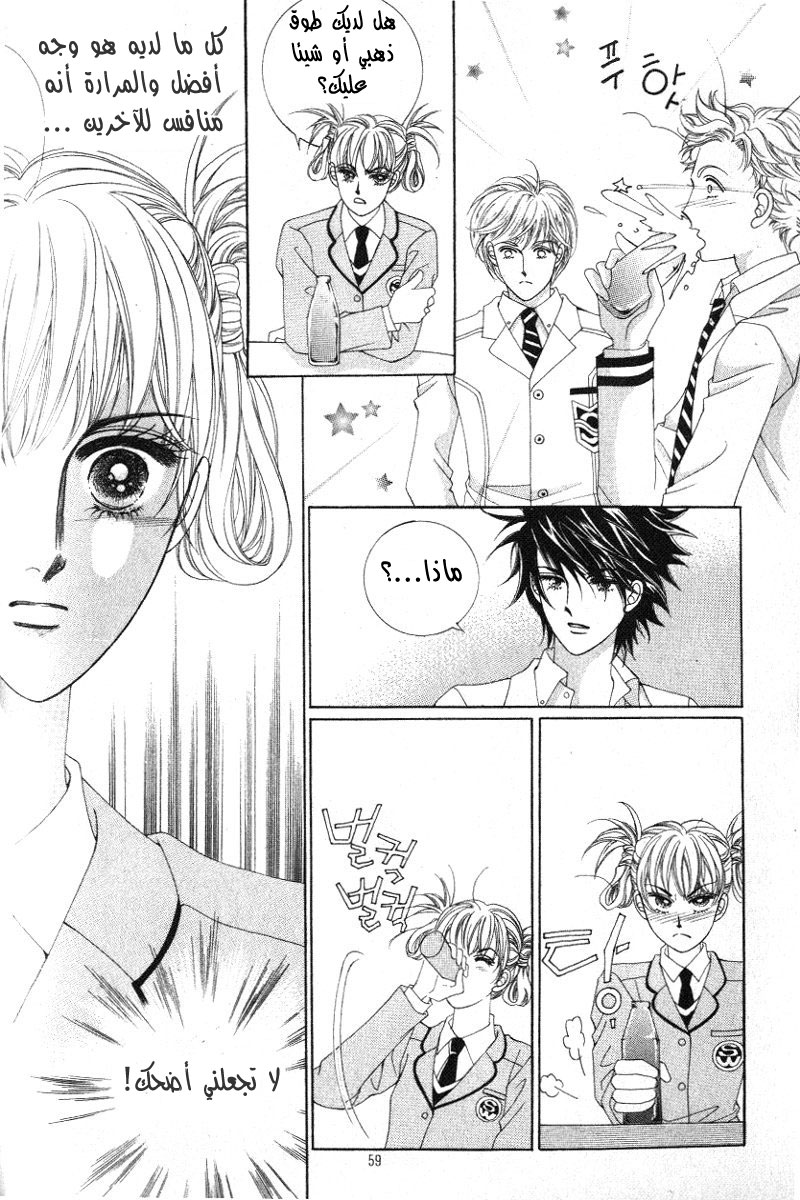 Honggane: Chapter 12 - Page 22