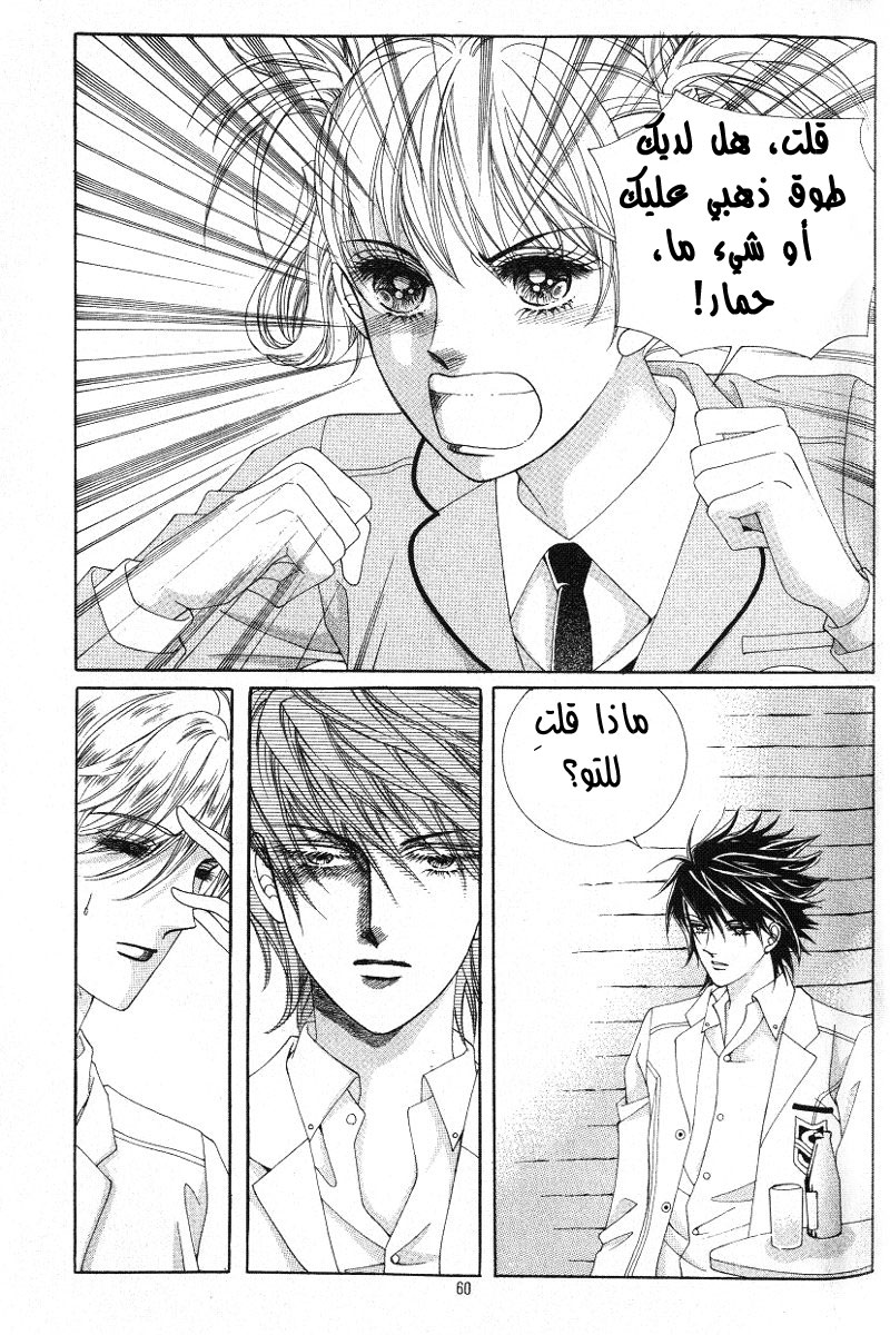 Honggane: Chapter 12 - Page 23