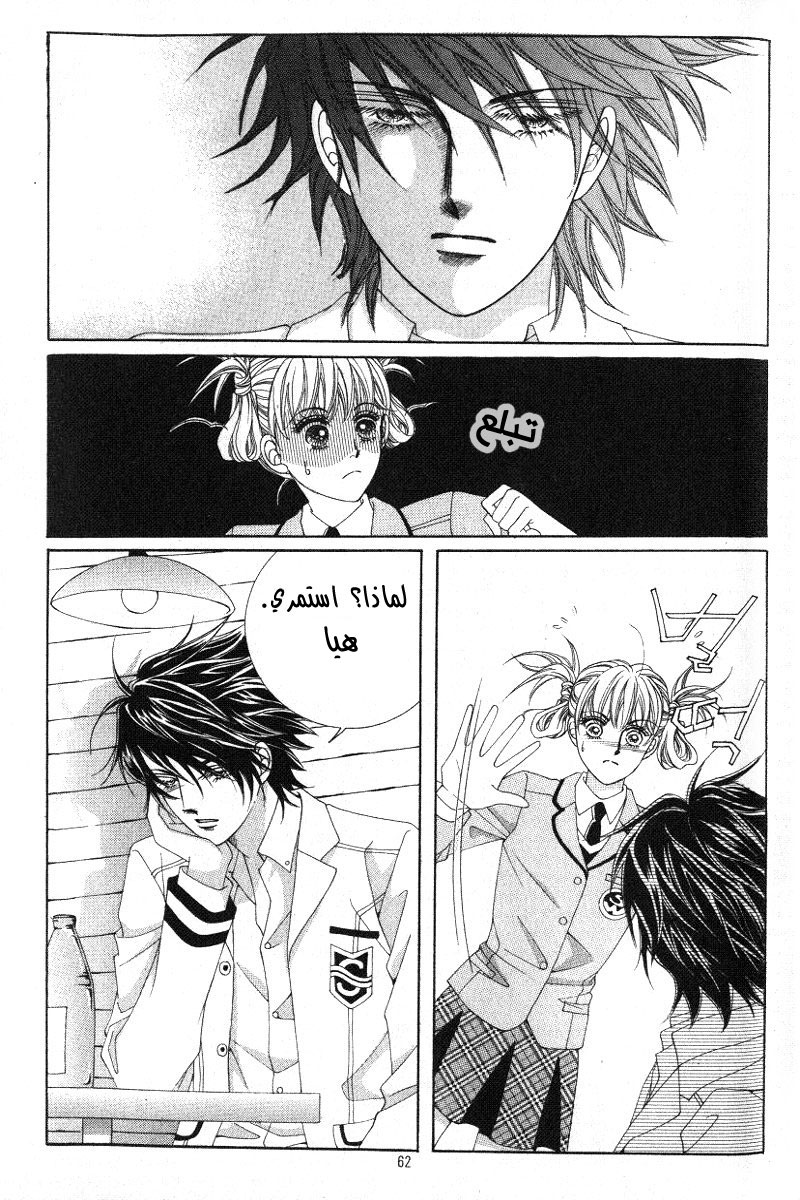 Honggane: Chapter 12 - Page 25