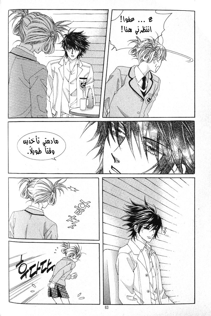 Honggane: Chapter 12 - Page 26