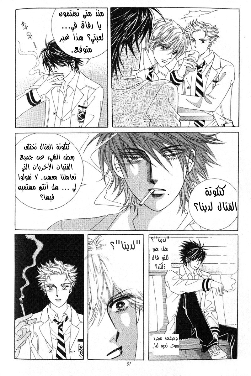 Honggane: Chapter 13 - Page 2