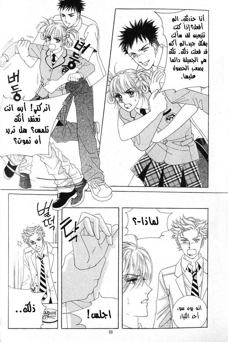 Honggane: Chapter 13 - Page 4