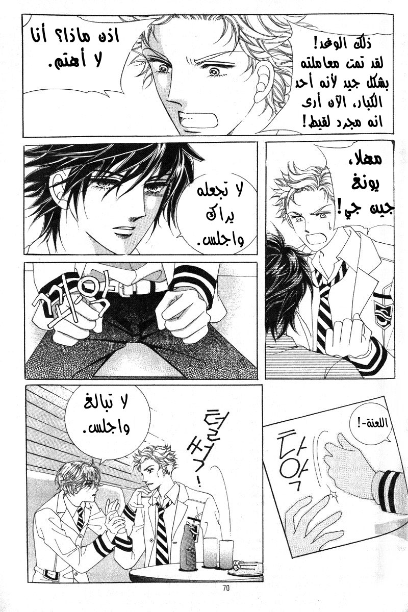 Honggane: Chapter 13 - Page 5