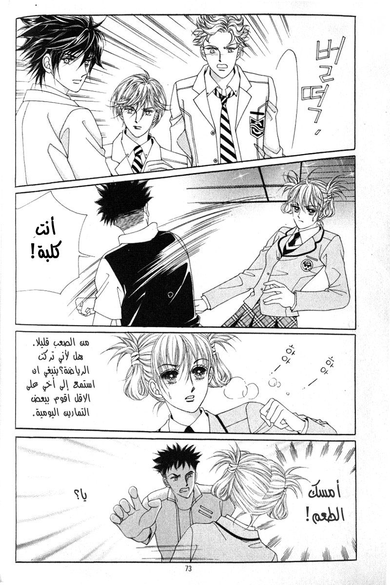 Honggane: Chapter 13 - Page 8