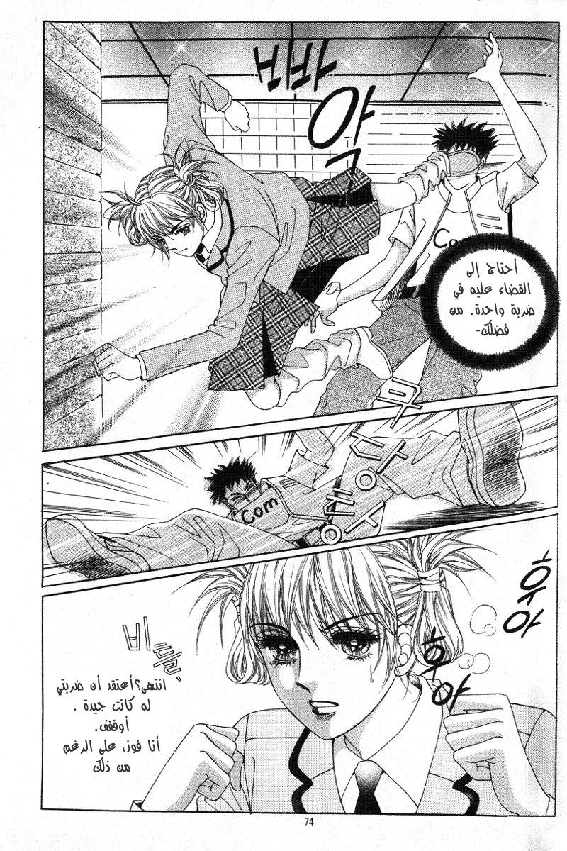 Honggane: Chapter 13 - Page 9