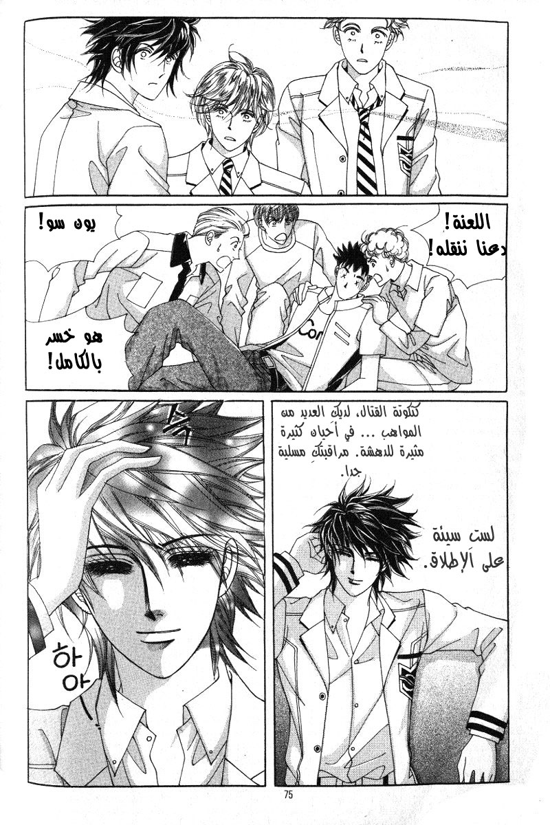 Honggane: Chapter 13 - Page 10