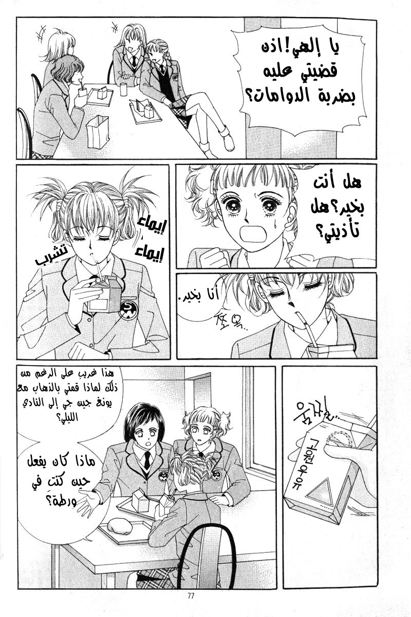 Honggane: Chapter 13 - Page 12