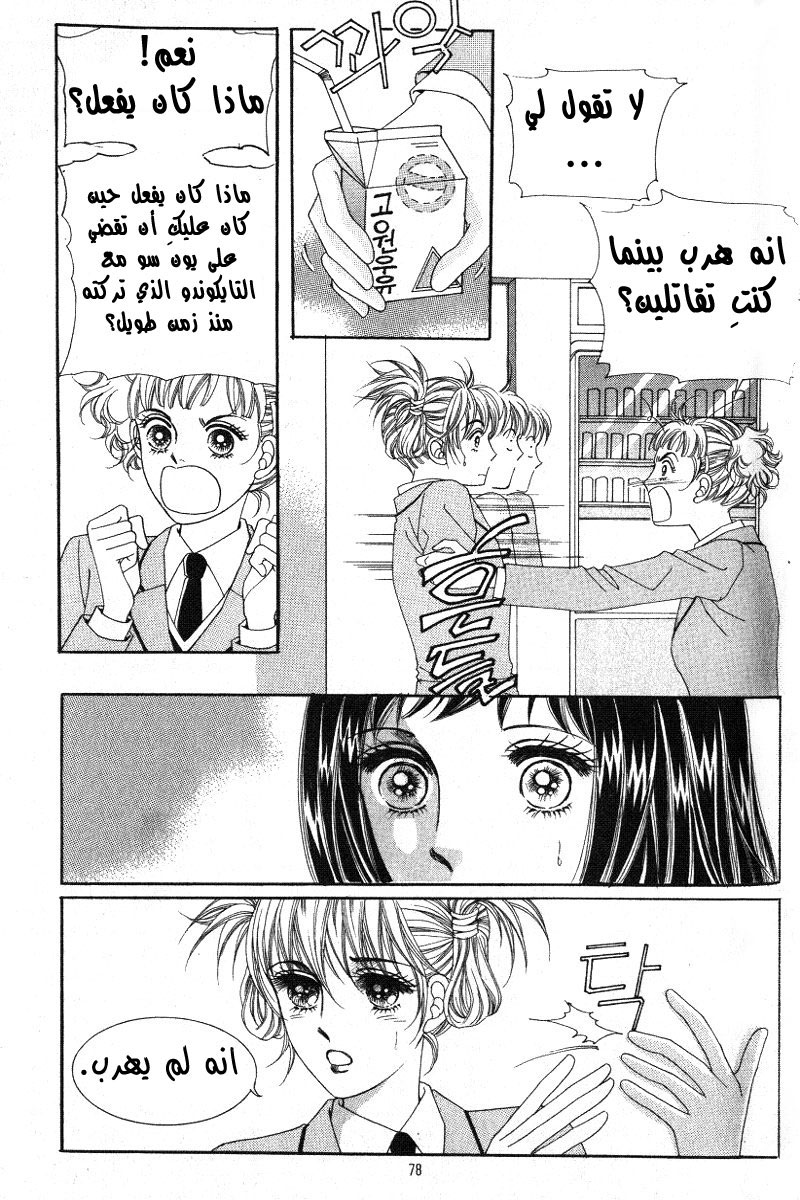 Honggane: Chapter 13 - Page 13