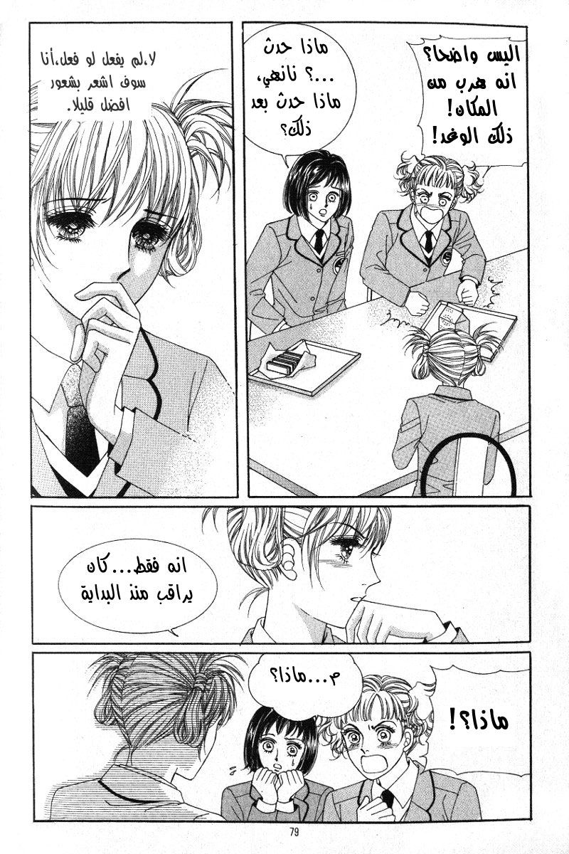 Honggane: Chapter 13 - Page 14