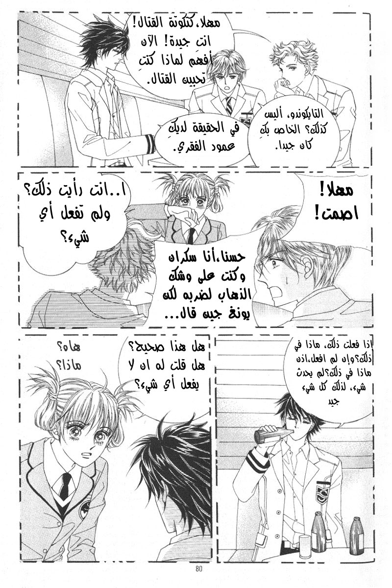 Honggane: Chapter 13 - Page 15