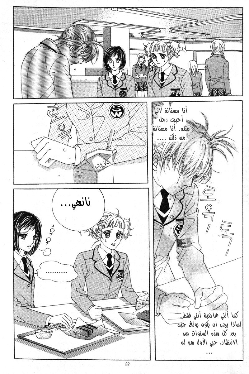 Honggane: Chapter 13 - Page 17