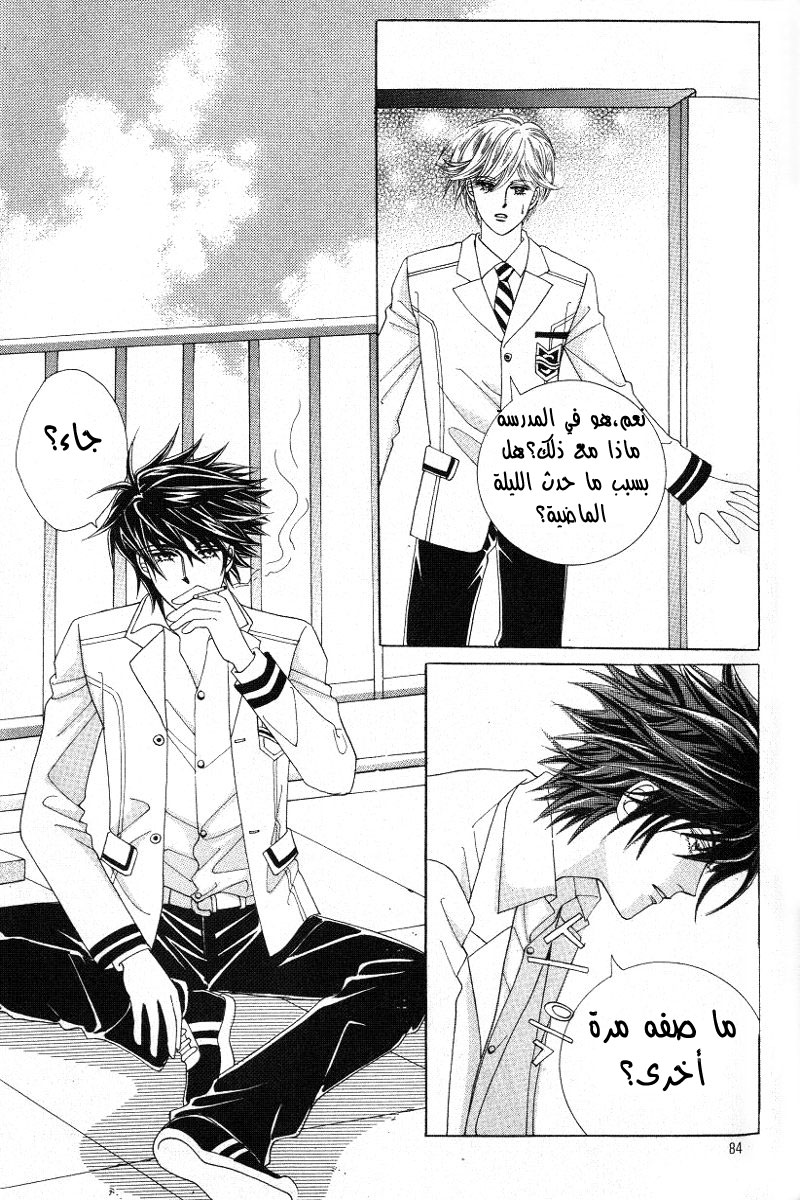 Honggane: Chapter 13 - Page 19