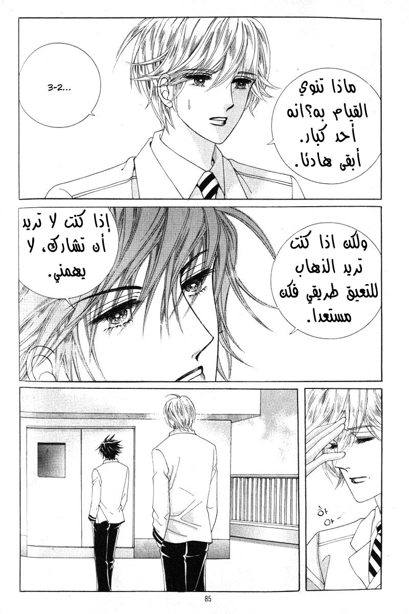 Honggane: Chapter 13 - Page 20