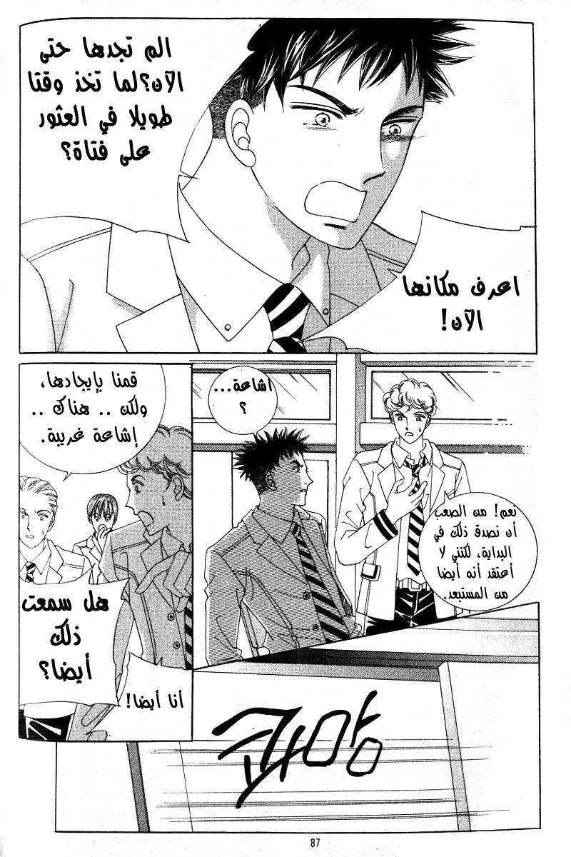 Honggane: Chapter 13 - Page 22