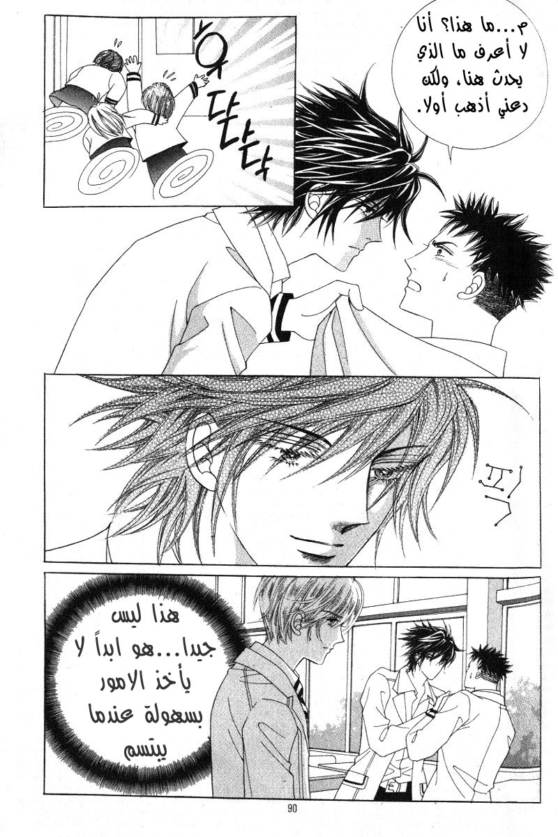 Honggane: Chapter 13 - Page 25