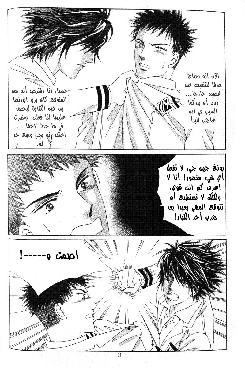 Honggane: Chapter 13 - Page 26