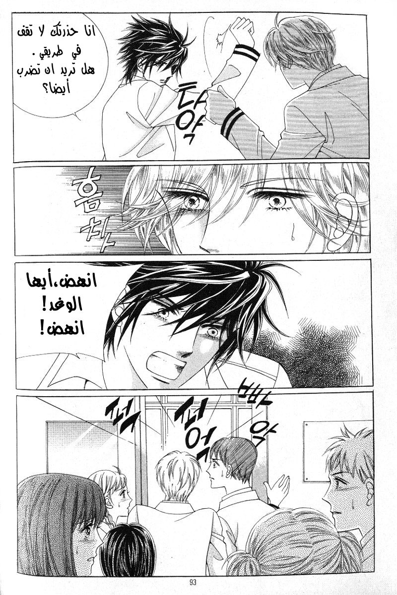 Honggane: Chapter 14 - Page 2