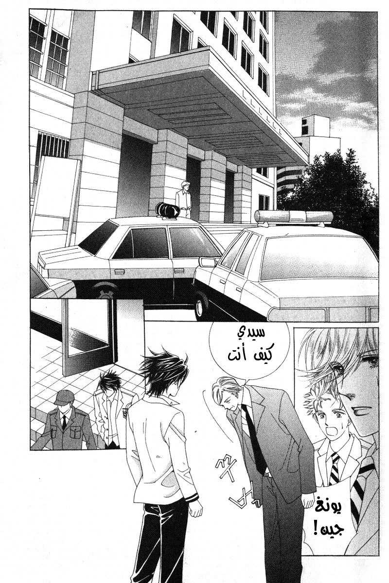 Honggane: Chapter 14 - Page 3