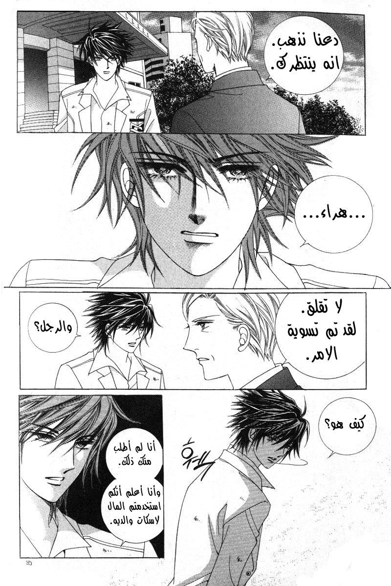 Honggane: Chapter 14 - Page 4