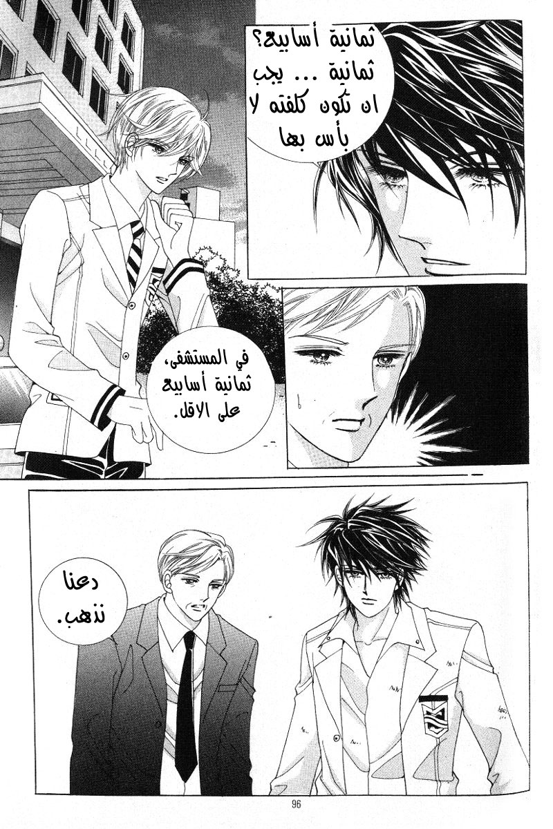 Honggane: Chapter 14 - Page 5