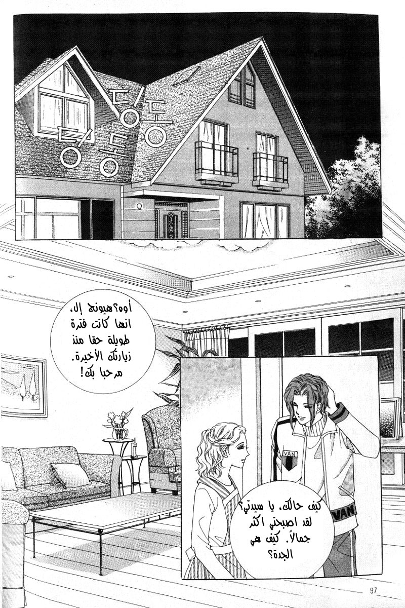 Honggane: Chapter 14 - Page 6