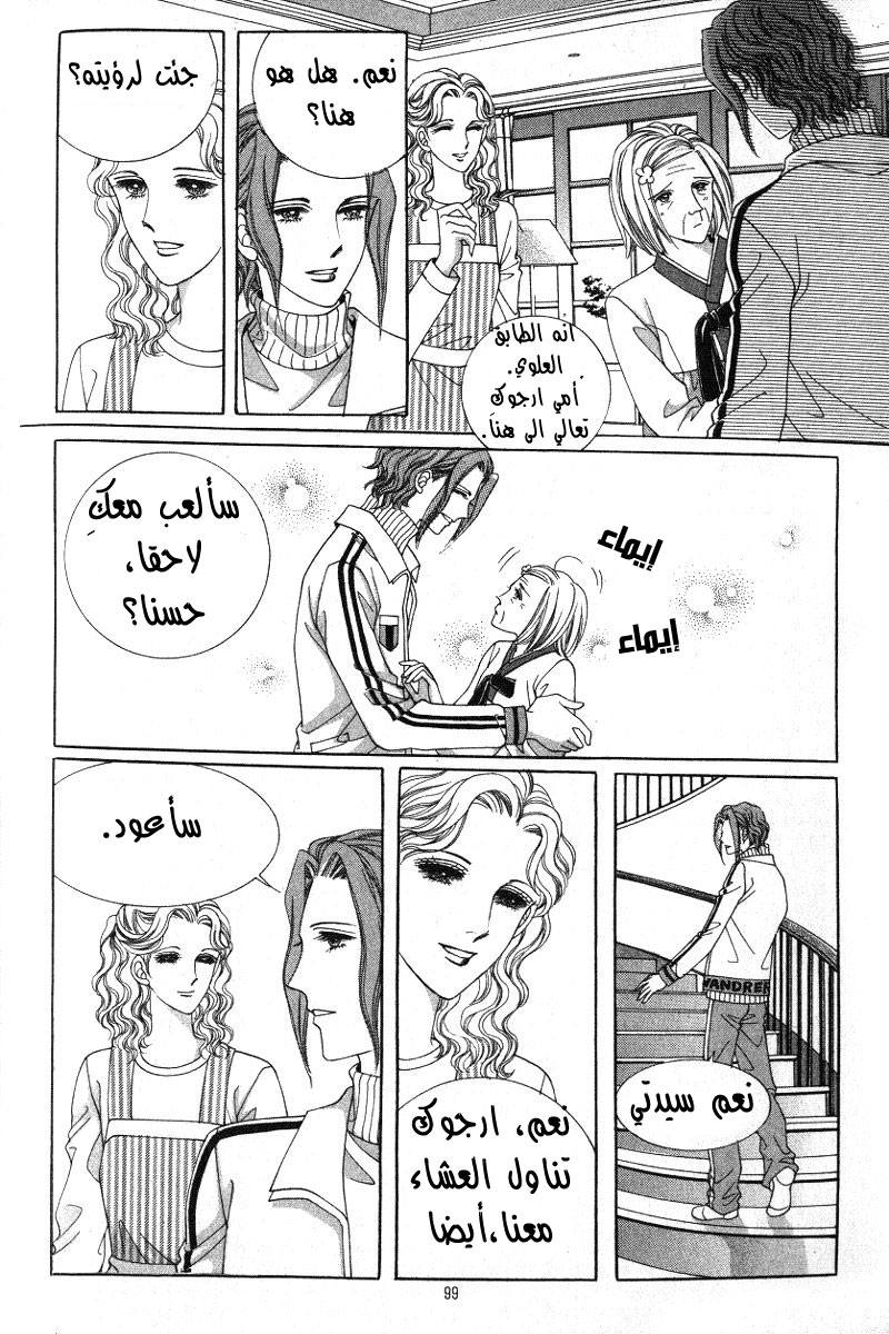 Honggane: Chapter 14 - Page 8